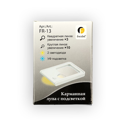 Лупа "FERSTEL" с подсветкой FR-13 карманная увеличение Х3 Х10 Лупа "FERSTEL" с подсветкой FR-13 карманная увеличение Х3 Х10